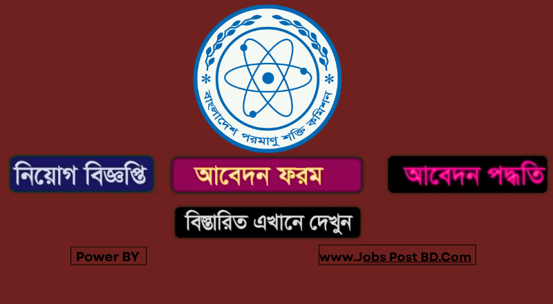 বাংলাদেশ পরমাণু শক্তি কমিশন নিয়োগ